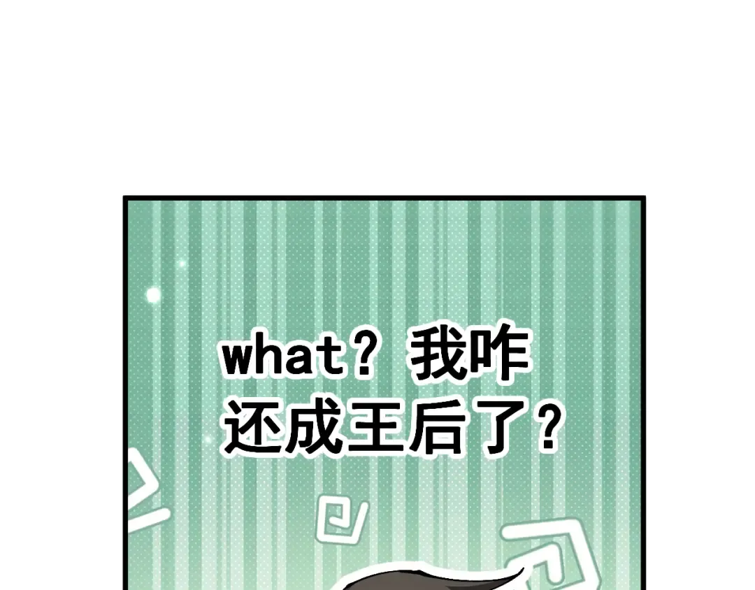 第76话 亲爱的，我是认真的~ 第60页