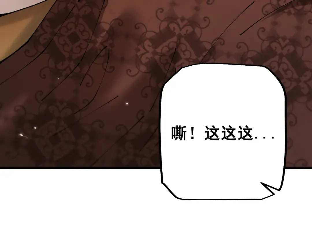 第76话 亲爱的，我是认真的~ 第67页