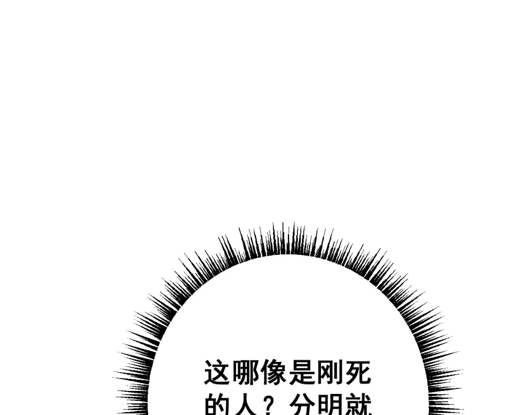 第76话 亲爱的，我是认真的~ 第68页