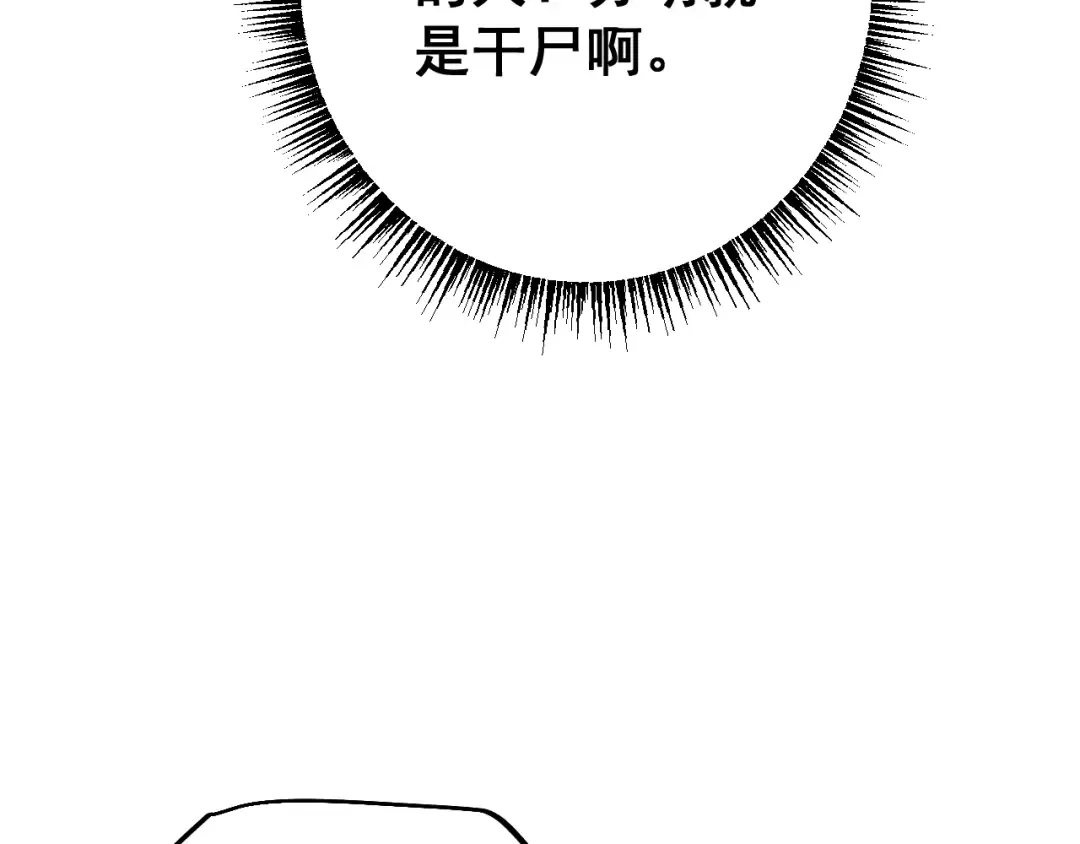 第76话 亲爱的，我是认真的~ 第69页