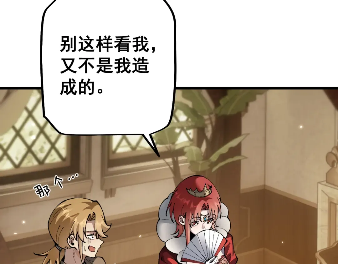 第76话 亲爱的，我是认真的~ 第70页