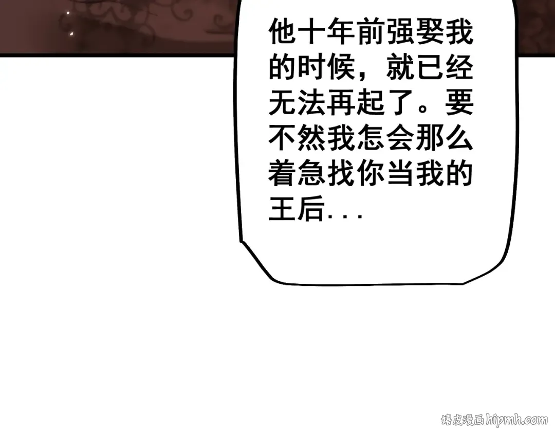 第76话 亲爱的，我是认真的~ 第72页