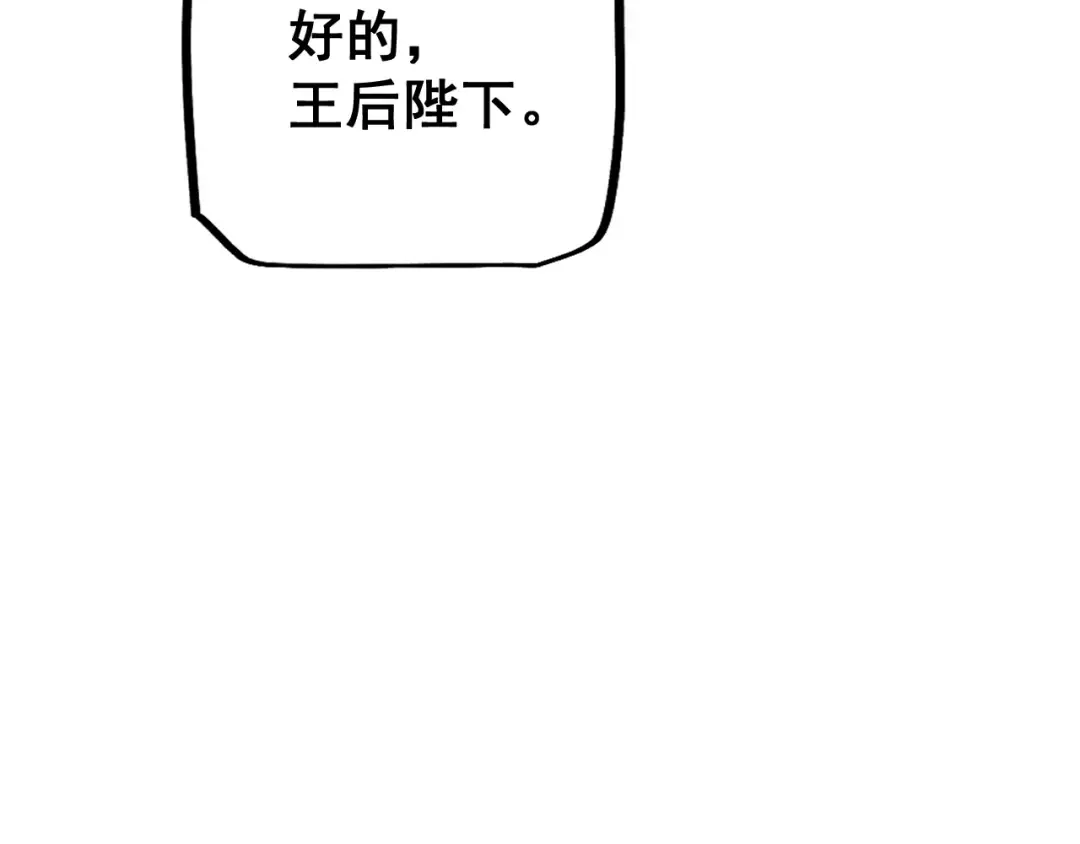 第76话 亲爱的，我是认真的~ 第77页