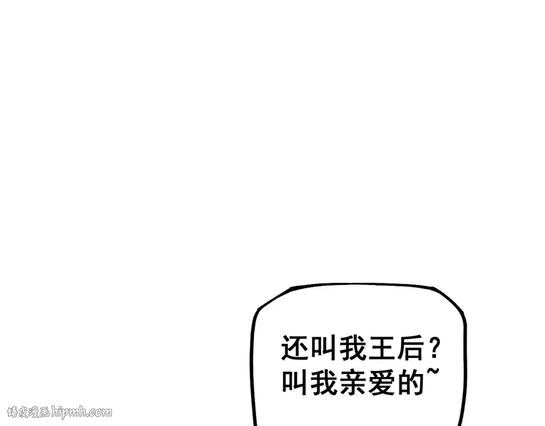 第76话 亲爱的，我是认真的~ 第80页