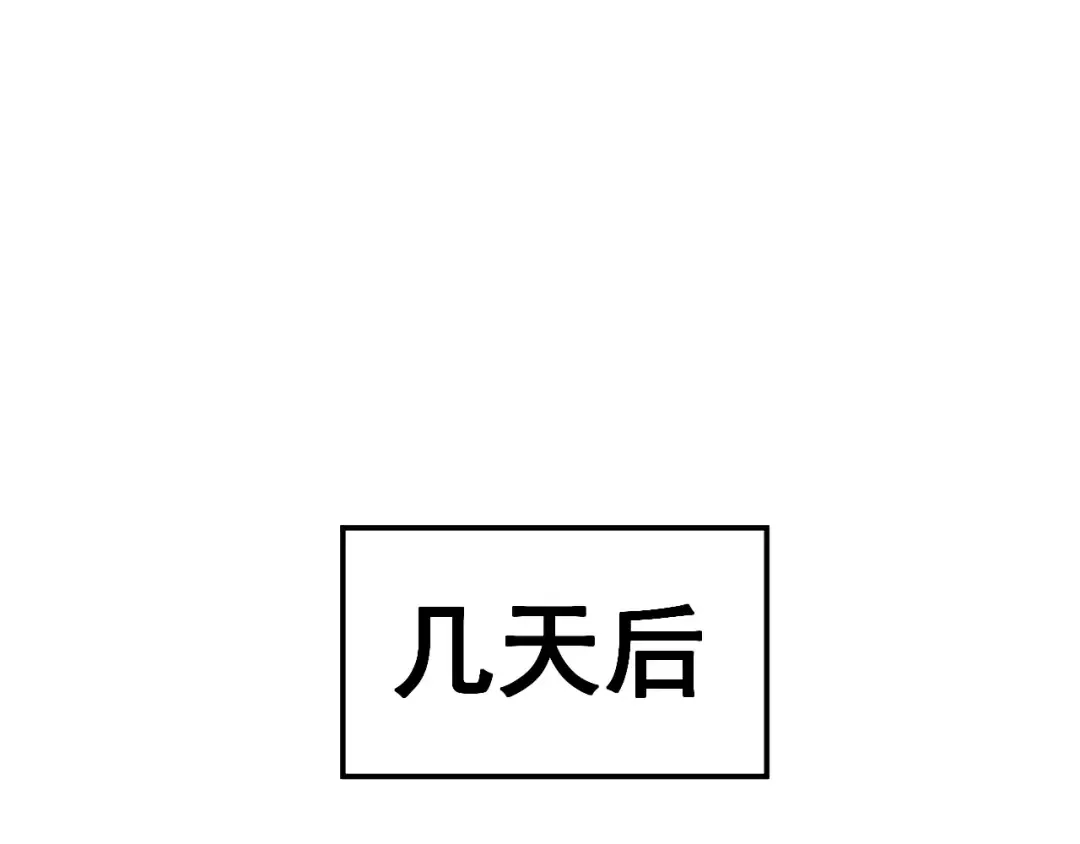 第76话 亲爱的，我是认真的~ 第87页
