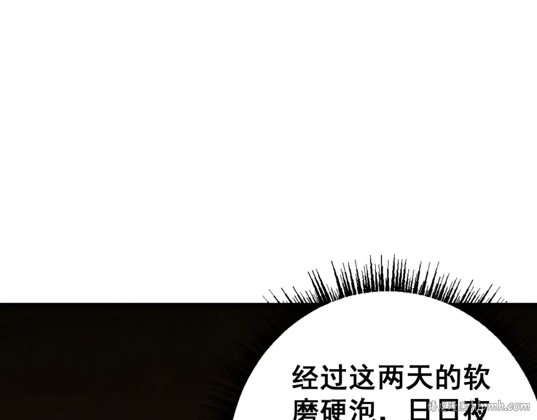 第76话 亲爱的，我是认真的~ 第88页