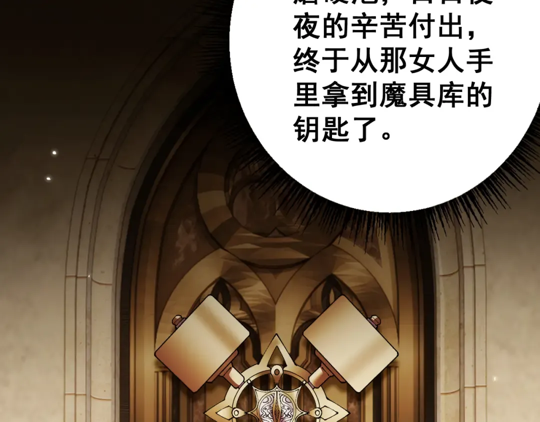 第76话 亲爱的，我是认真的~ 第89页