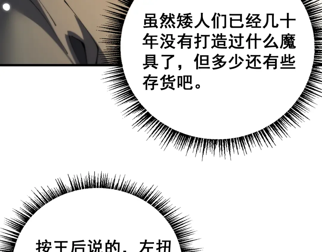 第76话 亲爱的，我是认真的~ 第94页