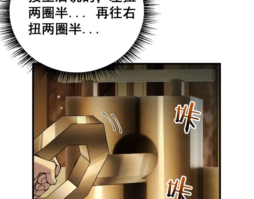 第76话 亲爱的，我是认真的~ 第95页