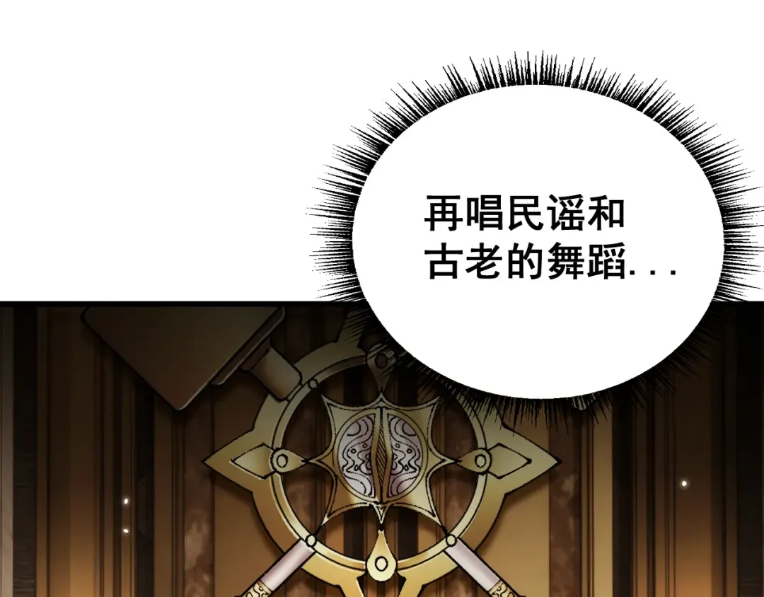 第76话 亲爱的，我是认真的~ 第97页