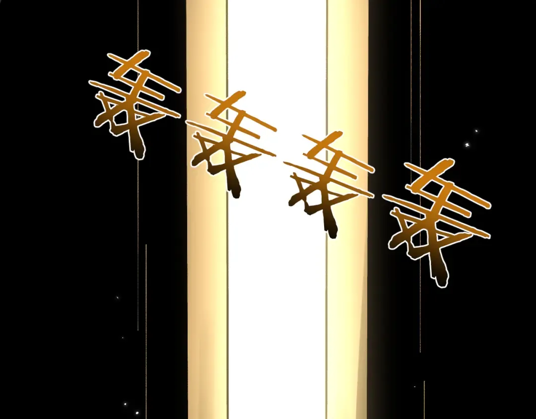第76话 亲爱的，我是认真的~ 第105页