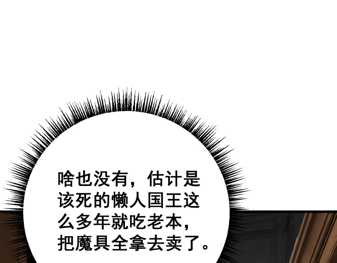 第76话 亲爱的，我是认真的~ 第113页