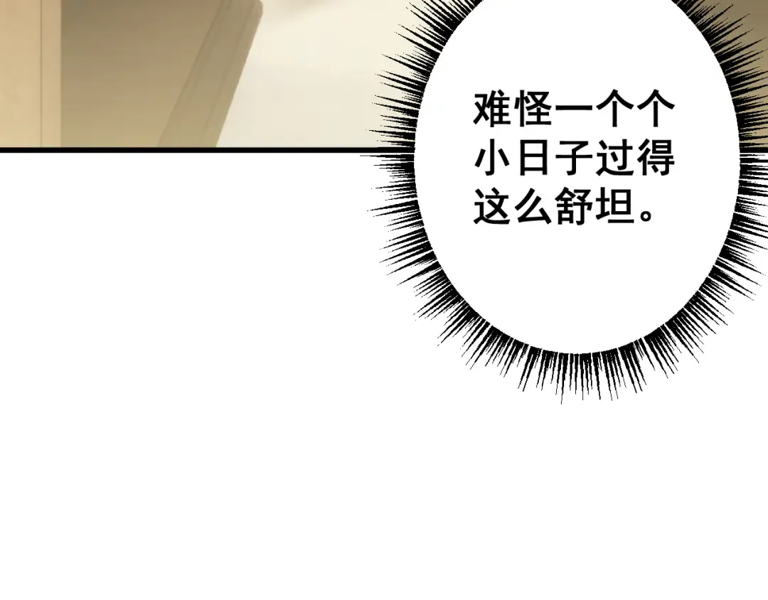 第76话 亲爱的，我是认真的~ 第116页