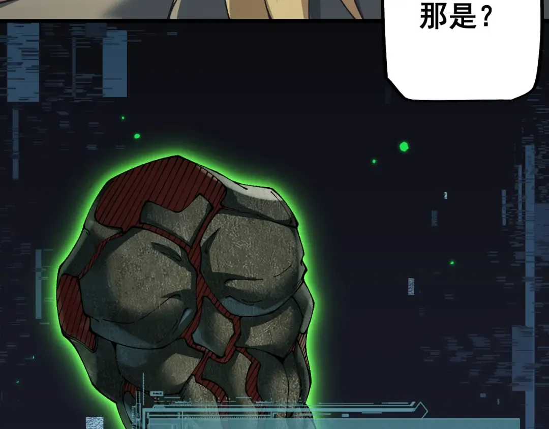 第76话 亲爱的，我是认真的~ 第125页