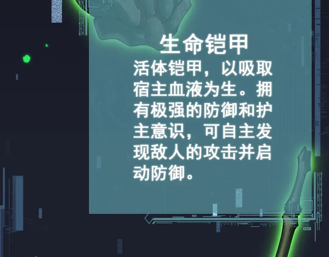 第76话 亲爱的，我是认真的~ 第126页