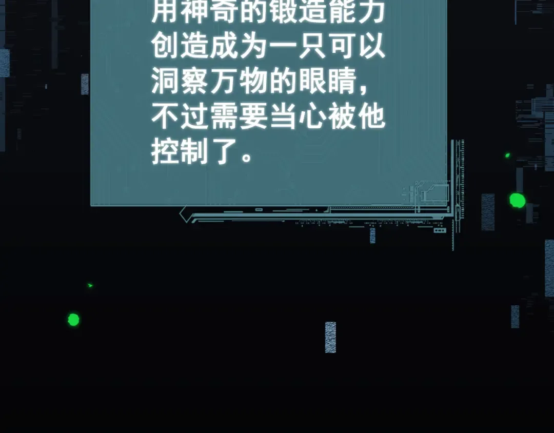 第76话 亲爱的，我是认真的~ 第131页