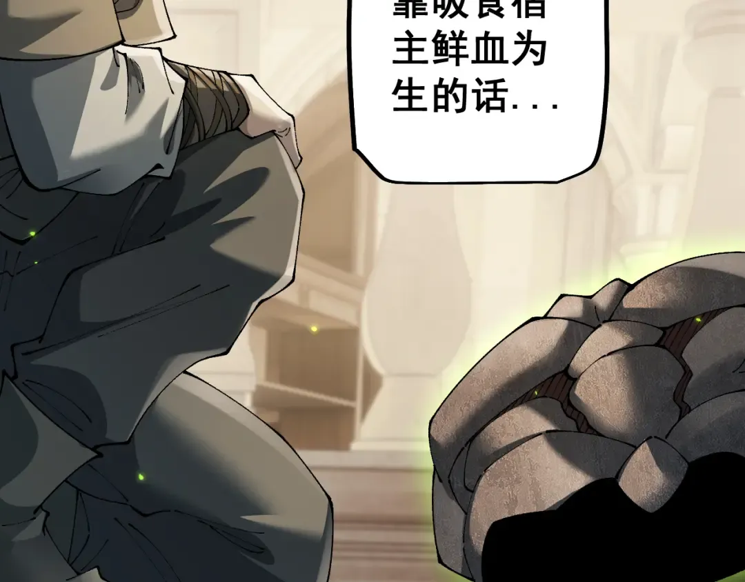 第76话 亲爱的，我是认真的~ 第140页