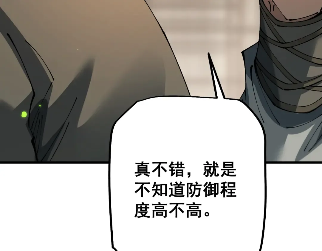 第76话 亲爱的，我是认真的~ 第159页