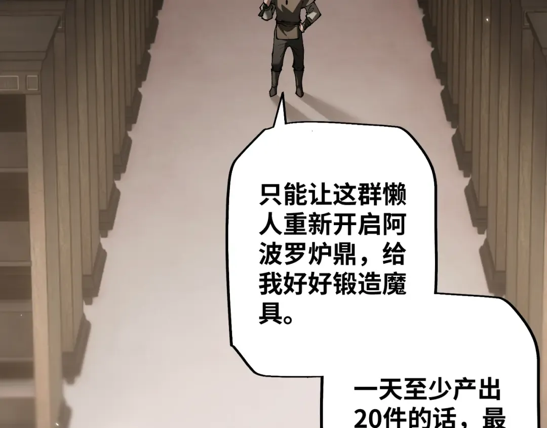 第76话 亲爱的，我是认真的~ 第177页