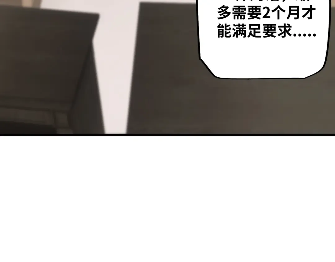 第76话 亲爱的，我是认真的~ 第178页