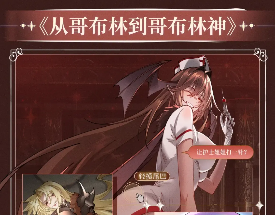 特典公开：10月2日 祈愿开启心跳加速的感官秘境 第4页