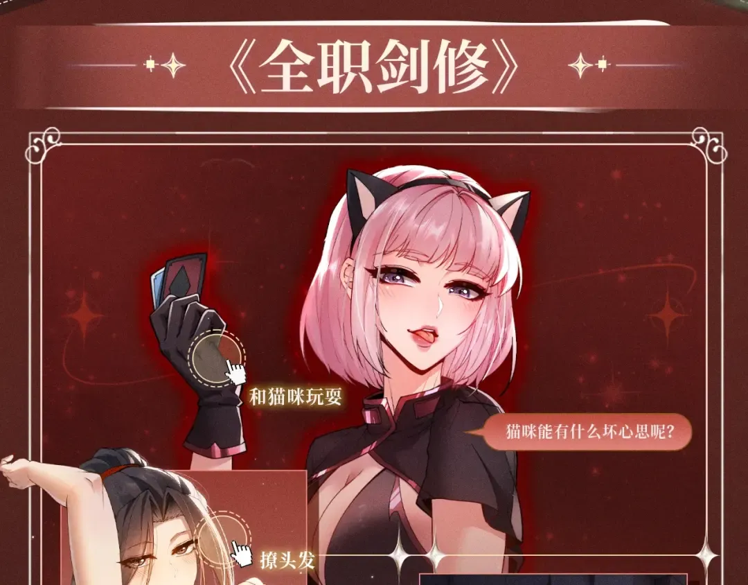特典公开：10月2日 祈愿开启心跳加速的感官秘境 第7页