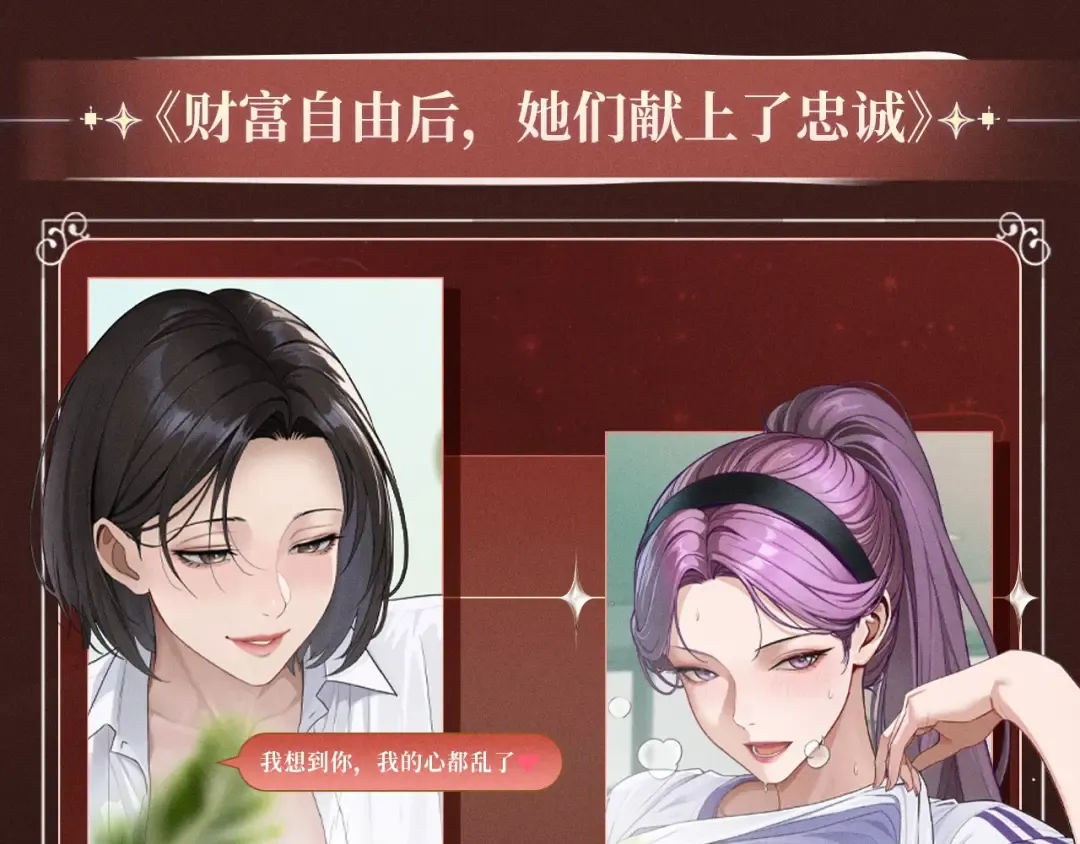 特典公开：10月2日 祈愿开启心跳加速的感官秘境 第10页