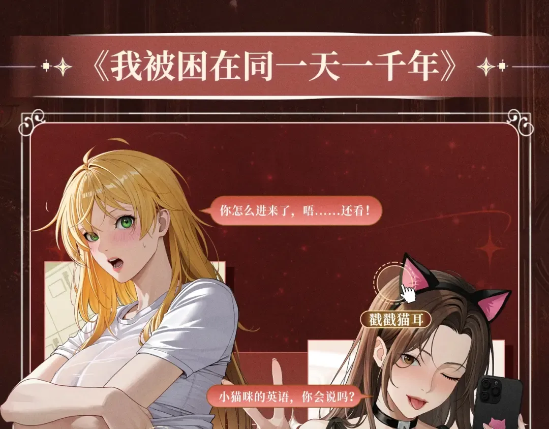 特典公开：10月2日 祈愿开启心跳加速的感官秘境 第12页