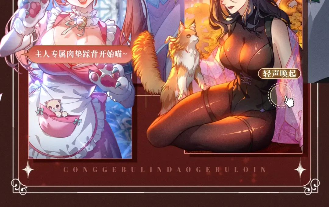 特典公开：10月2日 祈愿开启心跳加速的感官秘境 第17页