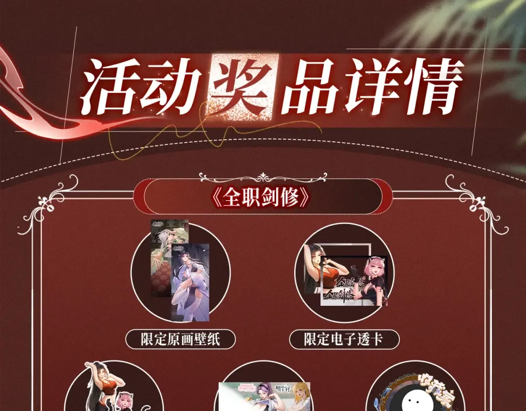 特典公开：10月2日 祈愿开启心跳加速的感官秘境 第22页