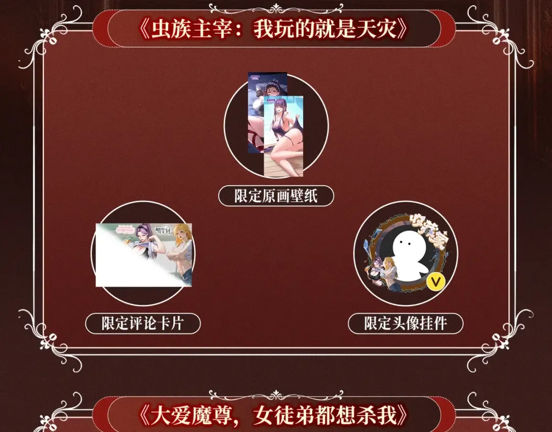 特典公开：10月2日 祈愿开启心跳加速的感官秘境 第26页