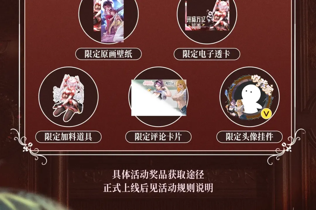 特典公开：10月2日 祈愿开启心跳加速的感官秘境 第28页