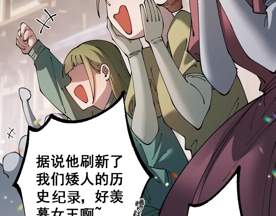 第77话 新欢旧爱，左右逢源 第6页