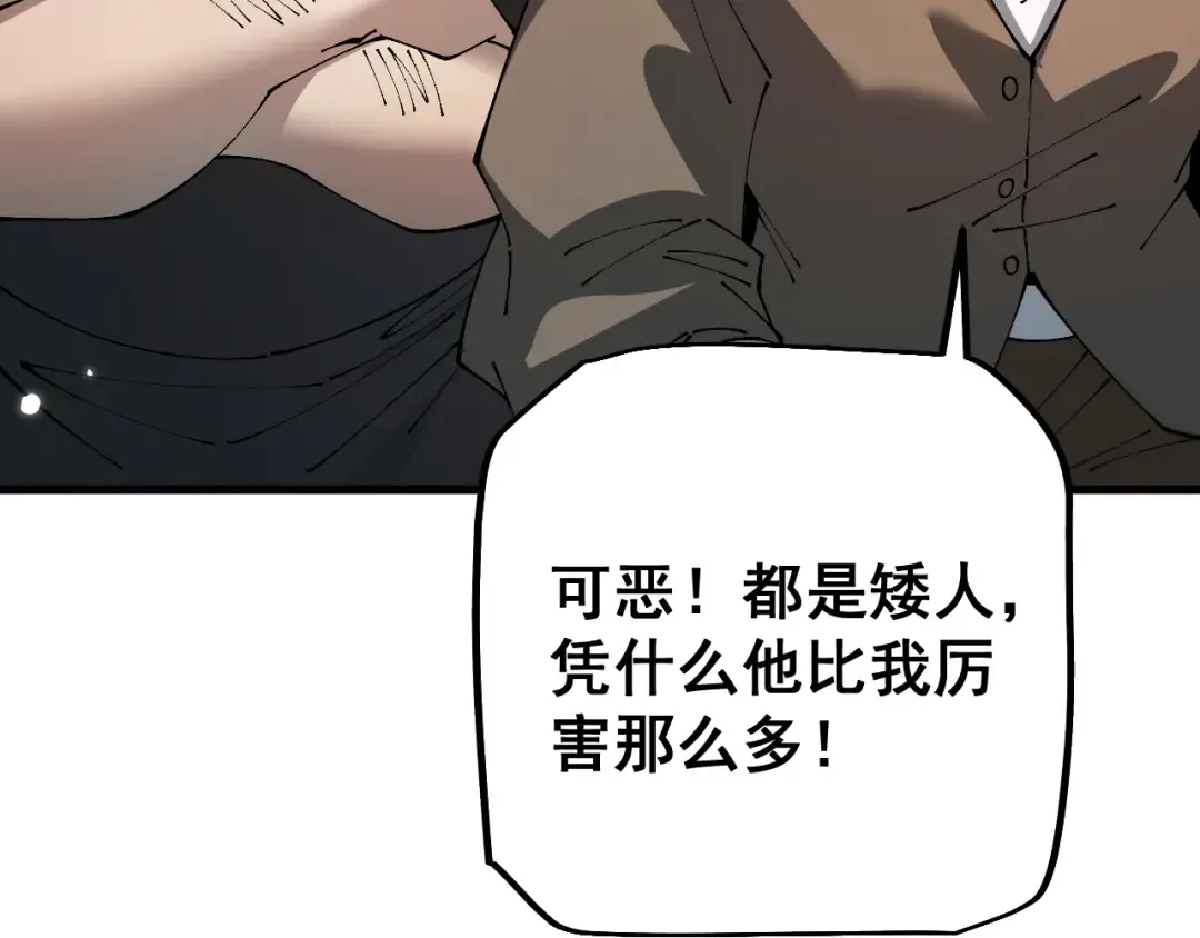 第77话 新欢旧爱，左右逢源 第10页