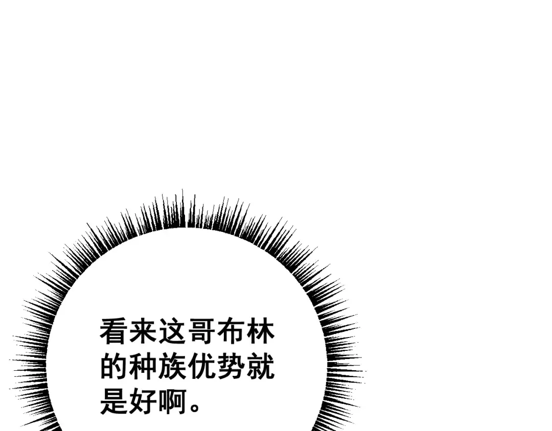 第77话 新欢旧爱，左右逢源 第11页