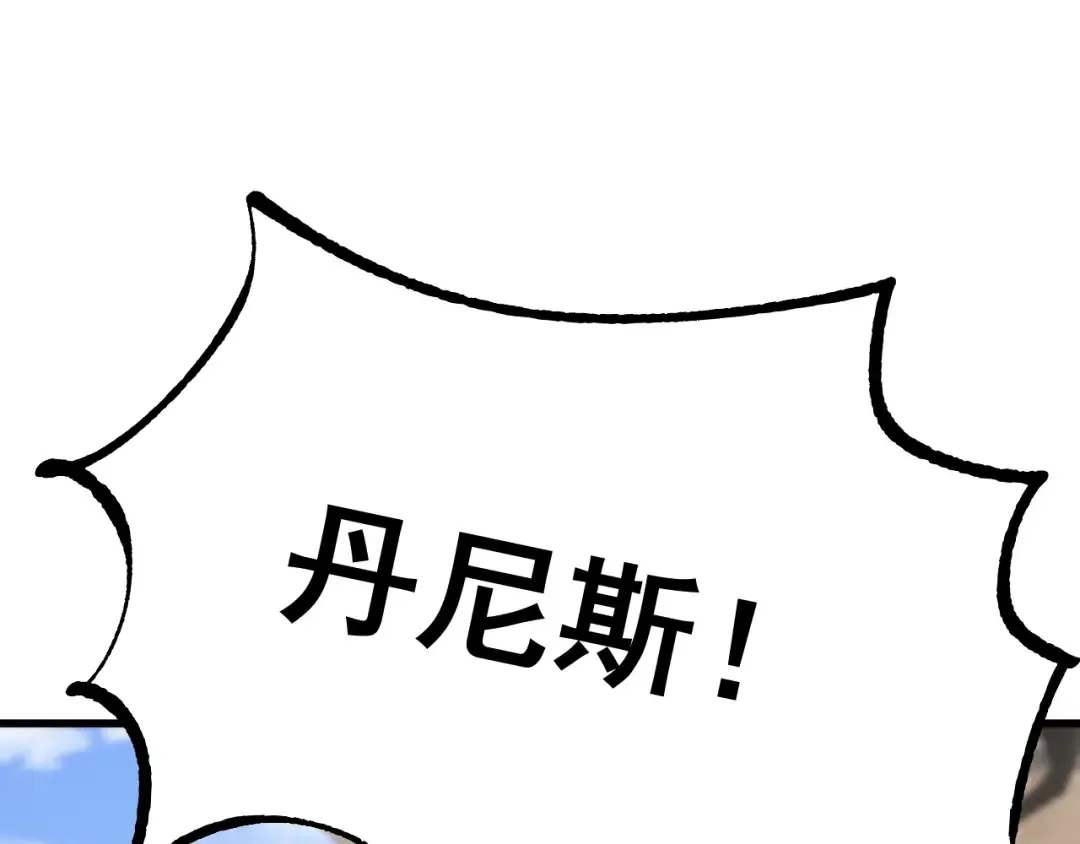 第77话 新欢旧爱，左右逢源 第15页