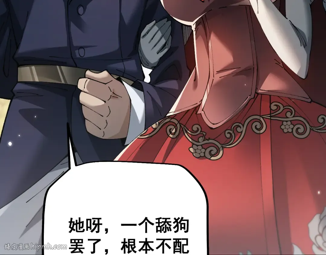 第77话 新欢旧爱，左右逢源 第24页