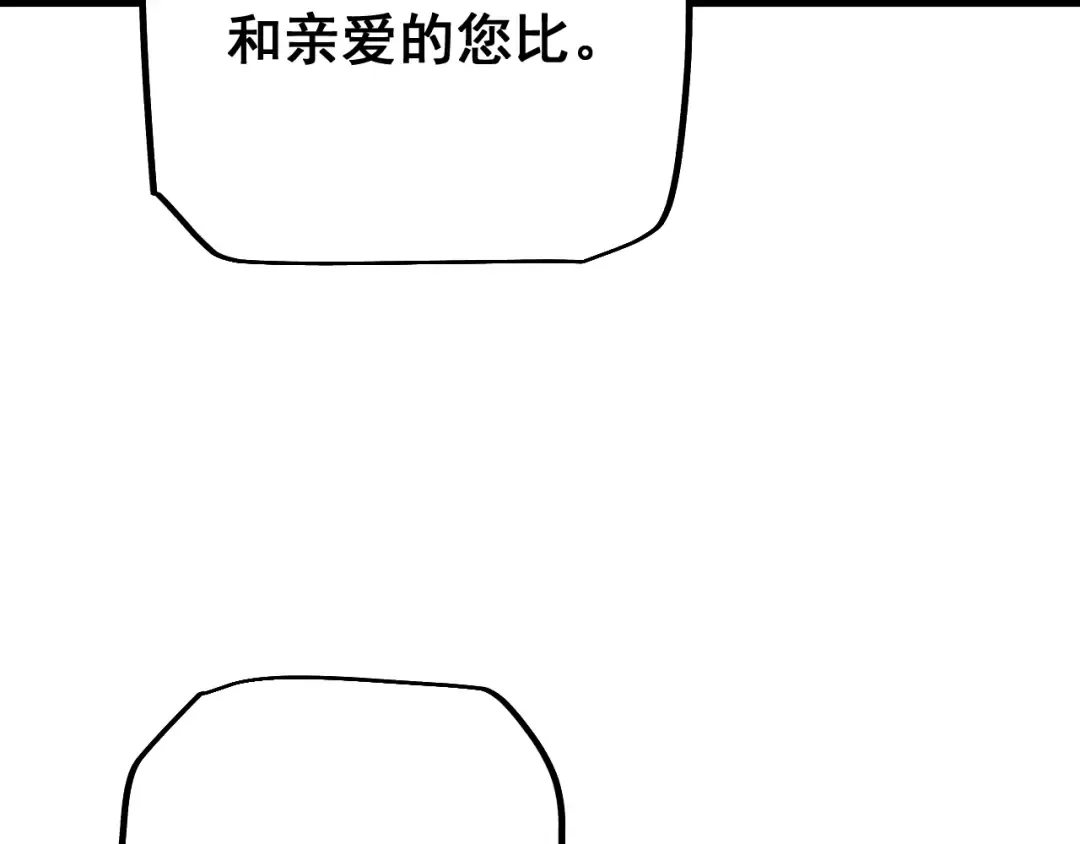 第77话 新欢旧爱，左右逢源 第25页