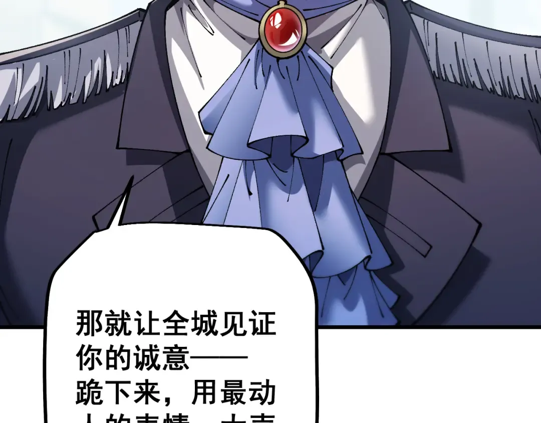 第77话 新欢旧爱，左右逢源 第34页