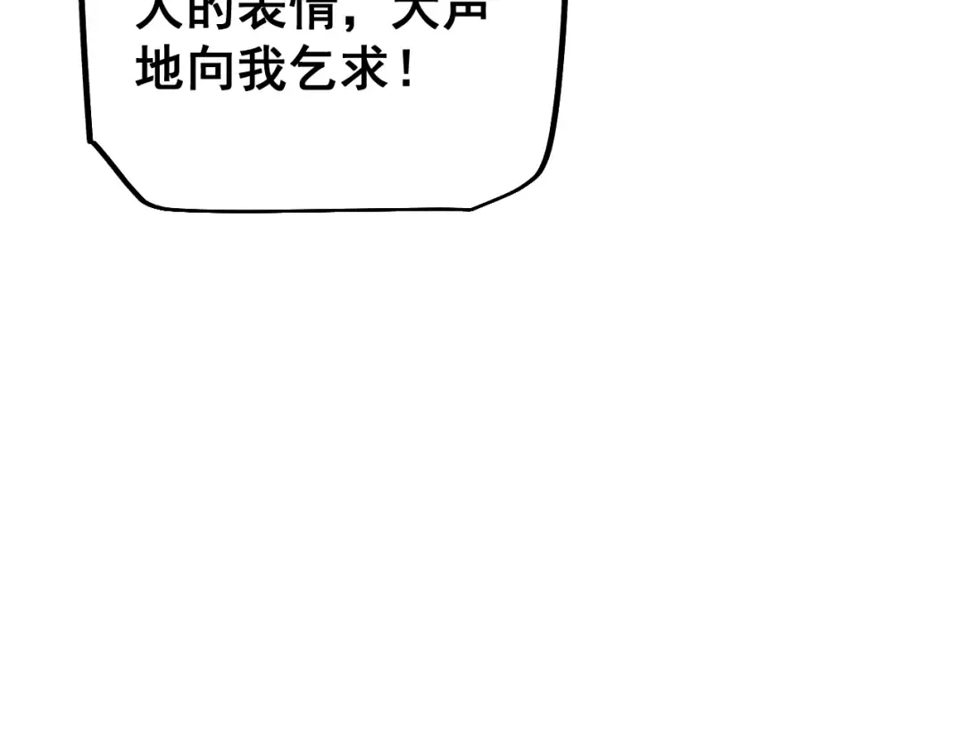 第77话 新欢旧爱，左右逢源 第35页