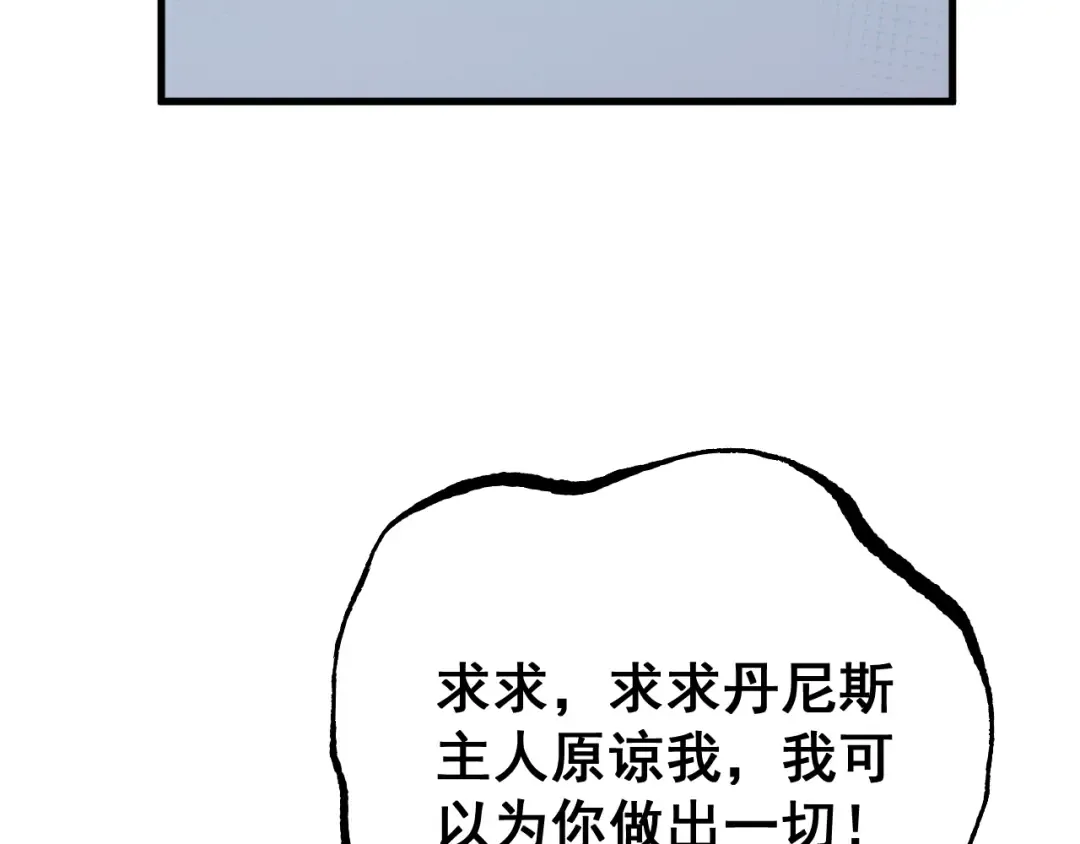 第77话 新欢旧爱，左右逢源 第45页