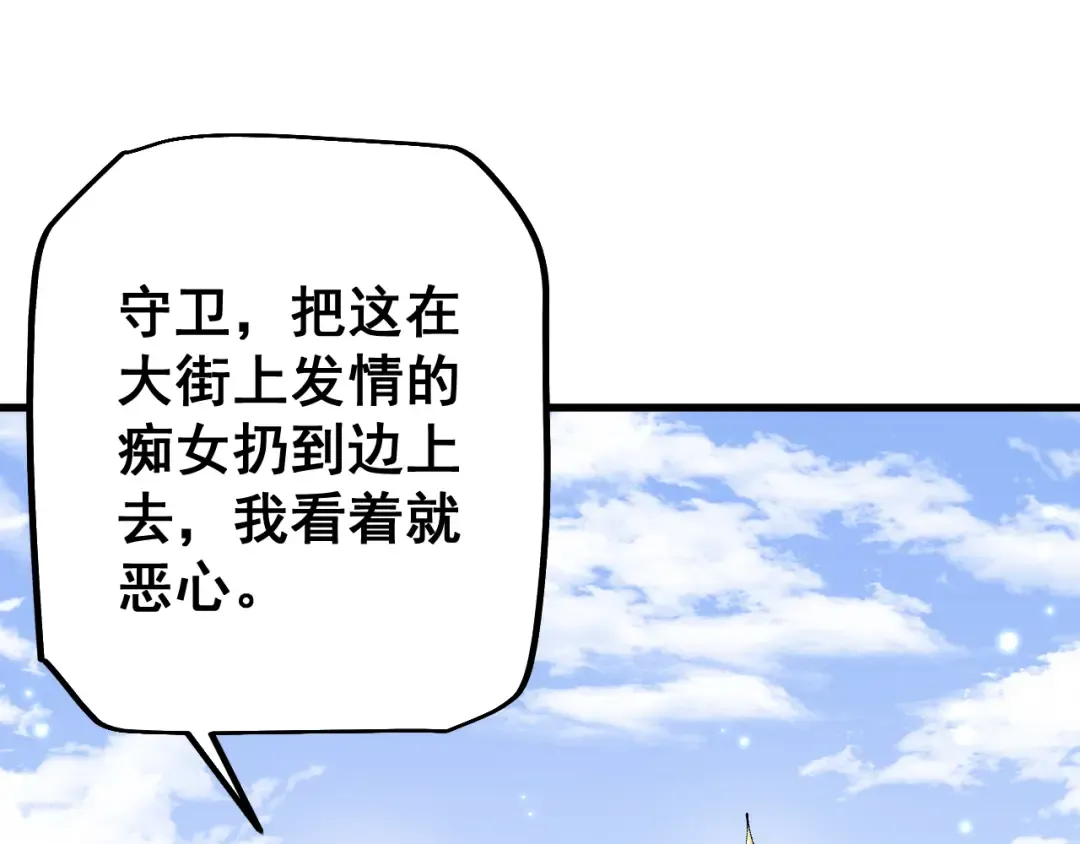 第77话 新欢旧爱，左右逢源 第58页