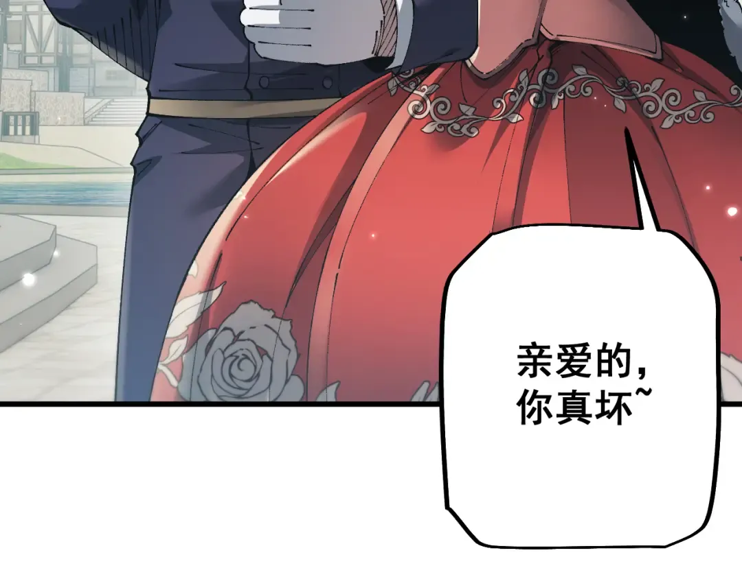 第77话 新欢旧爱，左右逢源 第60页
