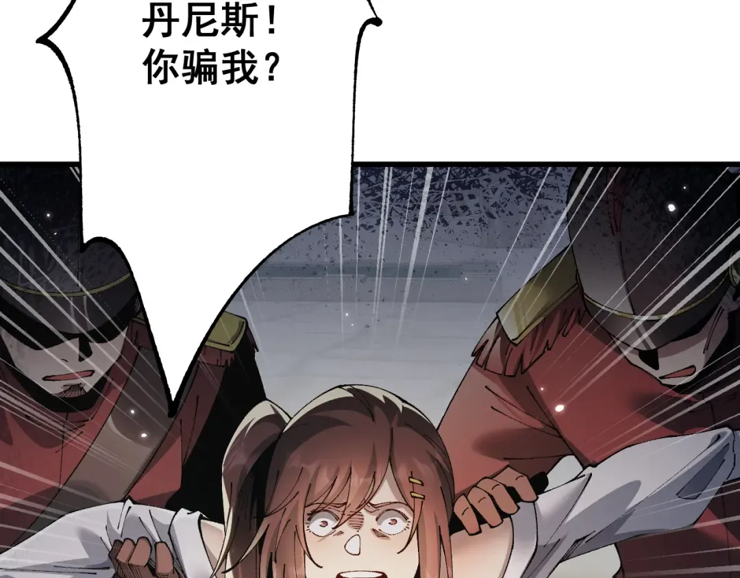 第77话 新欢旧爱，左右逢源 第62页