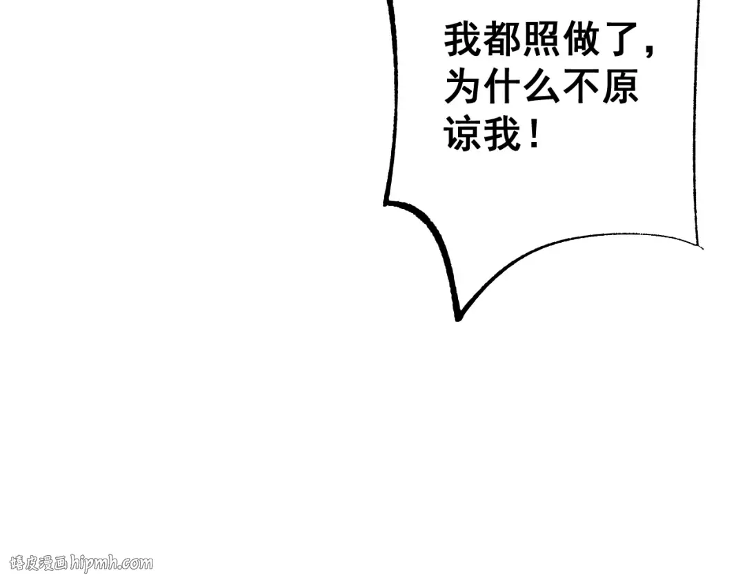 第77话 新欢旧爱，左右逢源 第64页