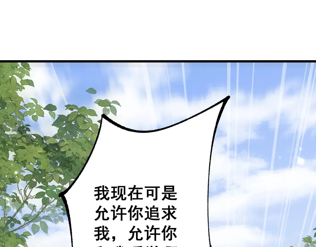第77话 新欢旧爱，左右逢源 第65页