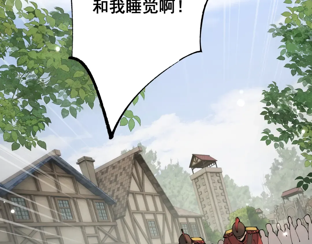 第77话 新欢旧爱，左右逢源 第66页
