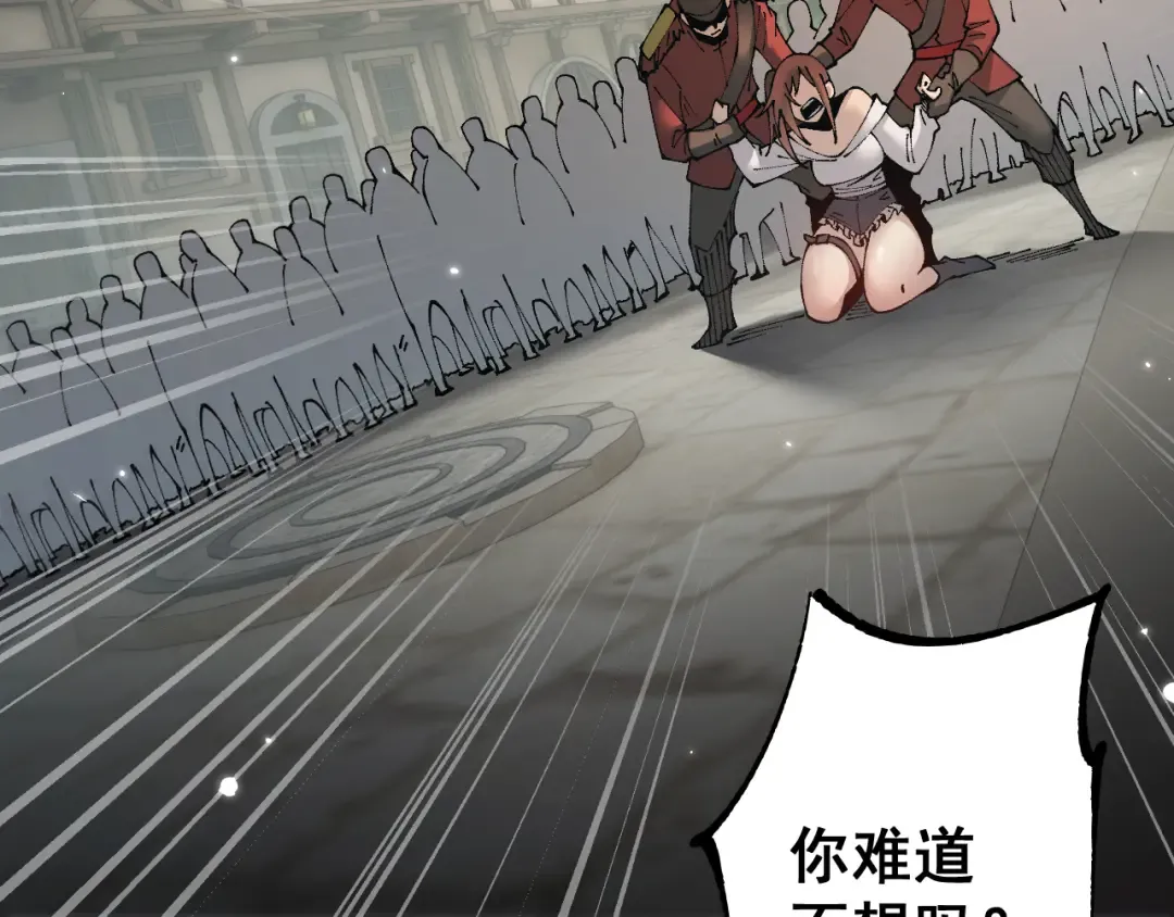 第77话 新欢旧爱，左右逢源 第67页