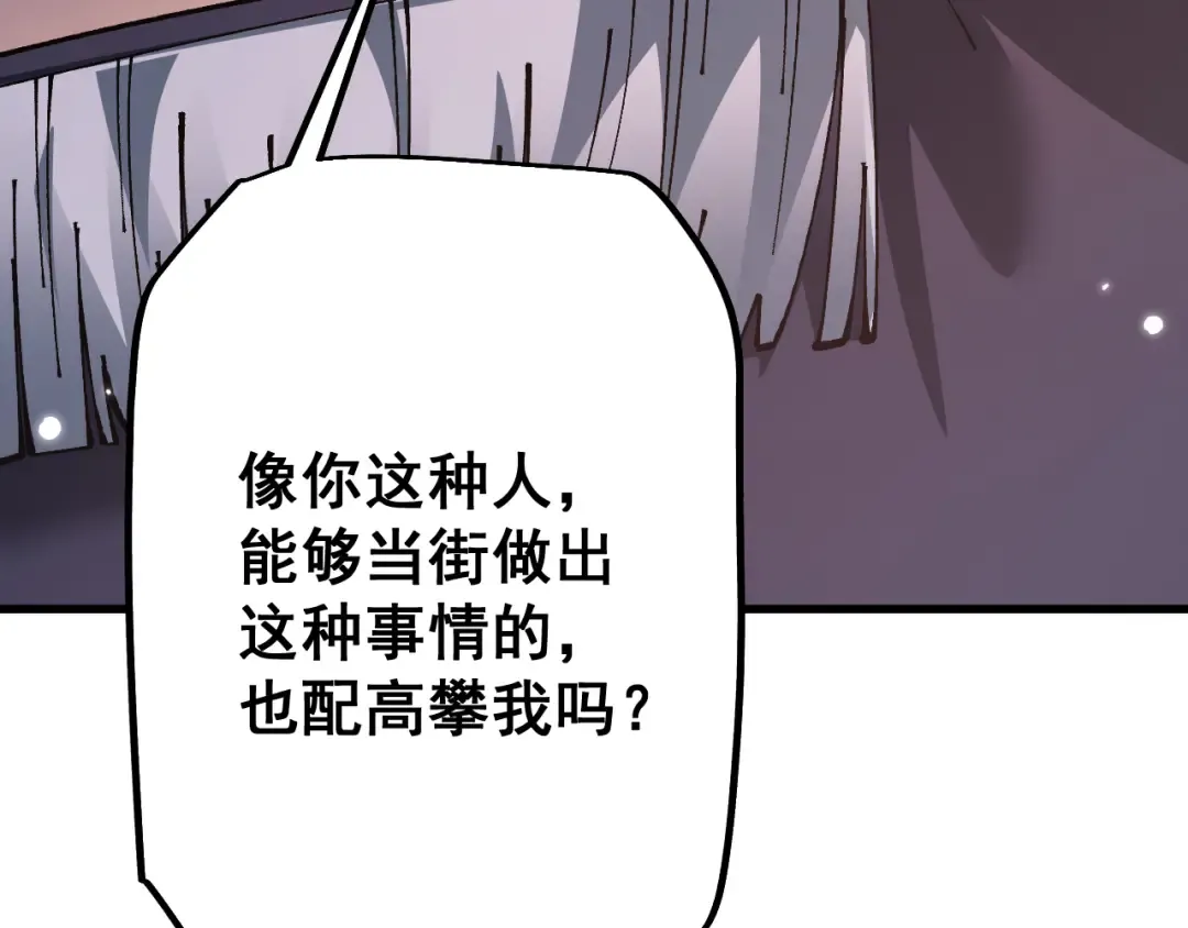 第77话 新欢旧爱，左右逢源 第71页
