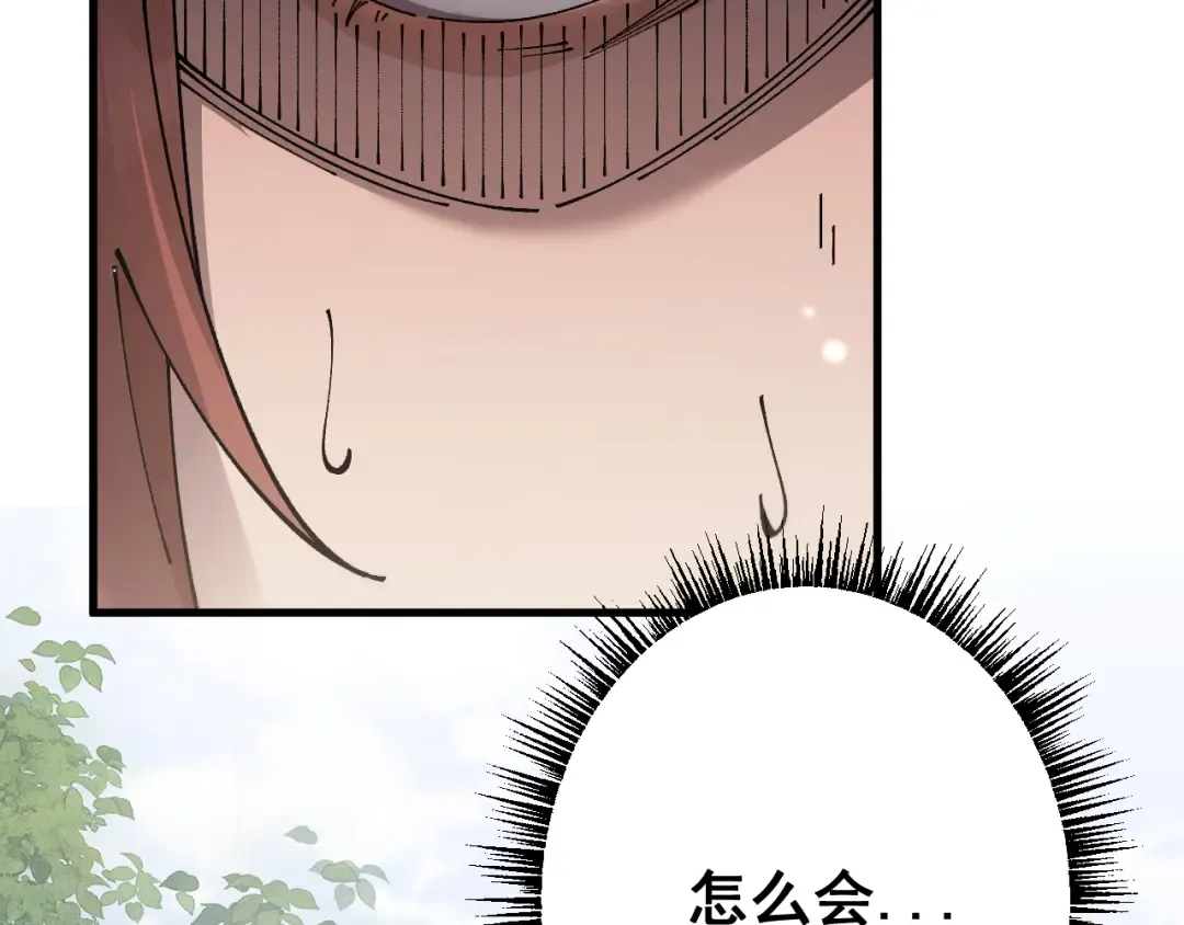第77话 新欢旧爱，左右逢源 第74页